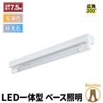 LED蛍光灯 20w形 60cm ベースライト トラフ形 電球色 昼光色 FRTR20-LT20K-R ビームテック