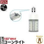 ショッピングled電球 ビームテック LED電球 コーンライト 水銀灯 E26 E39 135W 相当 電球色 昼白色 LBG180D27 ビームテック