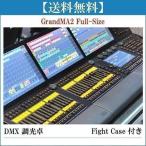 GrandMA2 Full-Size 中古 MA Lighting DMX 調光卓 Fight Case 付き 2ndConsole8