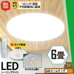 シーリングライト LED 6畳 調光 昼白色 3200lm 天井 照明 器具 CL-YD6PSII 1年保証 IRODORI PLUM