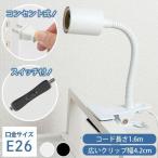  светильник с зажимом E26 освещение для бизнеса офис завод площадка работа для свет светильник с зажимом рабочее освещение CLIPE26C24