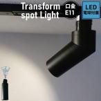 ショッピングled電球 ビームテック LED電球付き ダクトレール用 スポットライト 50W E11CIRCLE-K-LDR6 ビームテック