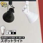 リモコン別売り ダクトレール スポットライト 照明 ライト レールライト E26 LED電球付き 60W 相当 210度 調光 調色 E26RP-LDA8W2C ビームテック