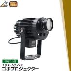 ショッピング照明 リモコン ビームテック 【BONUS+5％】スポットライト 回転ゴボプロジェクター 200w オスラム Osram LED リモコン セット ゴボ別売 舞台照明 ステージ用