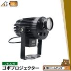 ショッピング照明 リモコン ビームテック 【BONUS+5％】回転ゴボプロジェクター 400W リモコン付き GoboRt400W ビームテック