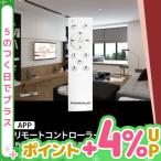 【BONUS+5％】調光調色が出来る SMOOVE 専用リモコン 調光 調色 工事不要 電球別売り LDA-RW2C-APP ビームテック