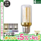 【BONUS+5％】LED電球 E26 60W相当 電球色 昼光色 白色 T型 調色 4個 LDA6MIX--4 ビームテック