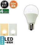 4個セット LED ミニクリプトン 電球 E17 口金 60W型相当 電球色 昼光色 LDA7-E17C60--4