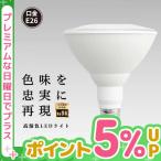 ショッピングled電球 ビームテック LED スポットライト 高演色 Ra95 ビーム球 自然光 明るい 電球色  鮮やか 業務用 LEDライト PAR38 展示 照明 店舗 E26 ldr14l-w38 ビームテック