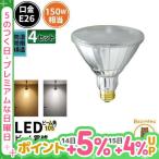 LED電球 ビームランプ ハロゲン E26 15