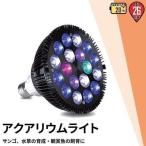 LED аквариум аквариум свет E26 аквариум свет 20W аквариум соответствует аквариум для освещение аквариум свет RGB аквариумная рыбка свет тропическая рыба LDR20AQUA-R beam Tec 