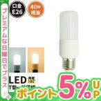 【BONUS+5%】 LED電球 E26 40W相当 電球色 昼光色 T型 LDT5-40W ビームテック