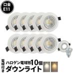 10 шт. комплект LED с лампочкой LED встраиваемый светильник φ75 белый 50W соответствует лампа цвет днем белый цвет LDW50-LDR6 beam Tec 