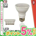 【BONUS+5%】 5個セット led 植物育成 水耕栽培 ledライト 観葉 植物 育成 植物育成ライト e26 防水 LG7E26W2G ビームテック 赤 青