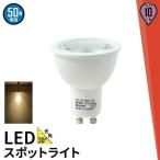 ショッピングled電球 ビームテック LED 電球 GU10 50W型相当 LED 電球色 450lm LEDスポットライト gu10 角度30度 COBタイプ LEDハロゲン電球 JDRΦ50 LEDライト LSB5110A