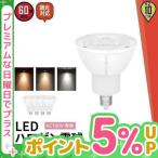 【BONUS+5%】 4個セット LED電球 スポットライト EZ10 ハロゲン 50W 相当 濃い電球色 電球色 昼白色 LSB5609D-100 ビームテック