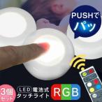 led タッチライト 子供部屋 子供 足元灯 コードレス 電池 コンセント不要 授乳ライト ベッド ナイト フット 照明