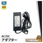 12V6A 72W AC/DC 汎用 電源 ACアダプタ 1年間保証 ビームテック