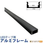 LED�e�[�v ��p�A���~�t���[�� �u���b�N ��12mm�܂őΉ� SM1707-BK �r�[���e�b�N