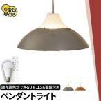 ショッピングled電球 ビームテック ペンダントライト 1灯 E26 LED おしゃれ 天井照明 照明 照明器具 アイアンシェード アコーディオン ペンダントライト TPC38-LDA8W2C1R ビームテック