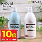 ショッピング本体 イオニート エッセンスＶ シャンプー 1000ml