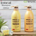 イオニート シャンプー フルーティー エキストラ 1000ml （パウチ6枚付）