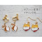 柴犬型のピアスエナメルかわいい犬D...