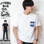 桃太郎ジーンズポケt出陣ラインベー...