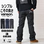 VANSON バンソン パンツ メンズ クロスボーン ワンポイント 刺繍 ジーンズ ブラック レギュラーフィット ボトムス シンプル 綿100％ nvbl-101