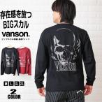 ショッピングスカル VANSON バンソン ロンT スカル刺繍 天竺 綿100% 長袖Tシャツ アメカジ バイカー 胸元ワンポイント 大判デザイン ヘビーウェイト nvlt-2514