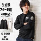 VANSON　レザー