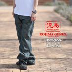 児島ジーンズ ヘリンボーン ペインターパンツ メンズ 日本製 ワークパンツ 太すぎない ペインター 快適 春夏 秋冬 kojima genes rnb-1200h