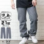 . остров джинсы 21oz Hickory брюки мужской heavy унция распорка рабочие брюки сделано в Японии Zip -слойный толщина one woshukojima genes rnb-1221h