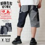 児島ジーンズペインターショートパン...
