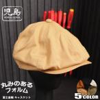 児島ジーンズ 富士金梅 キャスケット メンズ 日本製 ワークキャップ 帆布 帽子 ユニセックス ワークキャップ 調整可 Kojima genes rnb-986f