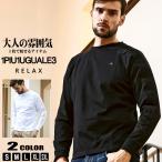 1PIU1UGUALE3 RELAX ウノピュウノウグァーレトレ リラックス ロンT 袖ロゴアップリ おしゃれ トップス メンズ ust-24074