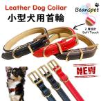 犬 ベーシック ソフトタッチ 首輪 