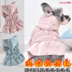犬用ダウンコート 防寒 裏起毛 フード付き ふわもこ 軽量 暖かい 秋冬 犬服 小型犬 中型犬 大型犬 おしゃれ 前開きボタン シャーリングフィット Beanspet
