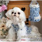 犬ワンピースリボン付きブルー花柄ブ...