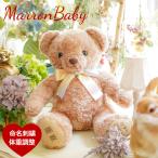 ウェイトベア 体重ベア ウェイトドール マロンベビーウェイトベア1体刺繍あり