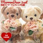  вес Bear масса Bear вес кукла букет marron масса Bear 2 body u Эдди ngOP есть 