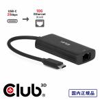  внутренний стандартный товар Club 3D USB-C to RJ45 10Gbpsi-sa сеть адаптор 10GBASE-T соответствует USB4*Thunderbolt 4/5 соответствует Windows 11 / macOS Sequoia соответствует (CAC-2531)