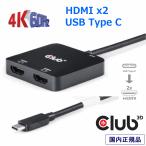  внутренний стандартный товар Club 3D USB Type C to двойной HDMI 4K60Hz + PD3.0 100W видео сплиттер (CSV-1558)