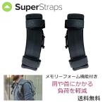 BetterBack SuperStraps Luxe メモリフォーム付 バックパック スーパーストラップ 負荷軽減 姿勢改善 ビジネス アウトドア