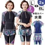 大きいサイズ 水着 レディース 体型カバー セパレート 半袖 長袖 6L 5L 4L 3L LL 2L L M ぽっちゃり キュロット 袖 膝上丈スパッツ かわいい 40代 50代 60代 マ