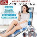 2022年進化版マッサージマットレ...