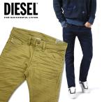 ディーゼル DIESEL メンズ ジーンズ デニム パンツ 【THAVAR 847E】カラーパンツ　スキニー　スリム