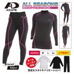 薄手 冷感インナー レディース 上下別売 長袖 ストレッチウェア 加圧シャツ パンツ コンプレッション アンダーウェア 日焼け UVカット スポーツ用 下着 ゴルフ