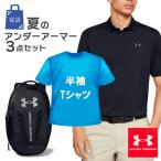 サマーアイテム3点入り 2023年 アンダーアーマー メンズ ポロシャツ バックパック 半袖Tシャツ 夏 春 福袋 プレゼント ギフト