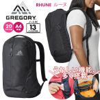 ショッピンググレゴリー GREGORY グレゴリー ルーヌ20 バックパック リュック メンズ レディース 仕事 かばん PC収納 通勤 バイク 自転車 ツーリング RHUNE